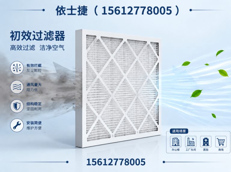 泊头市高效过滤器展示图
